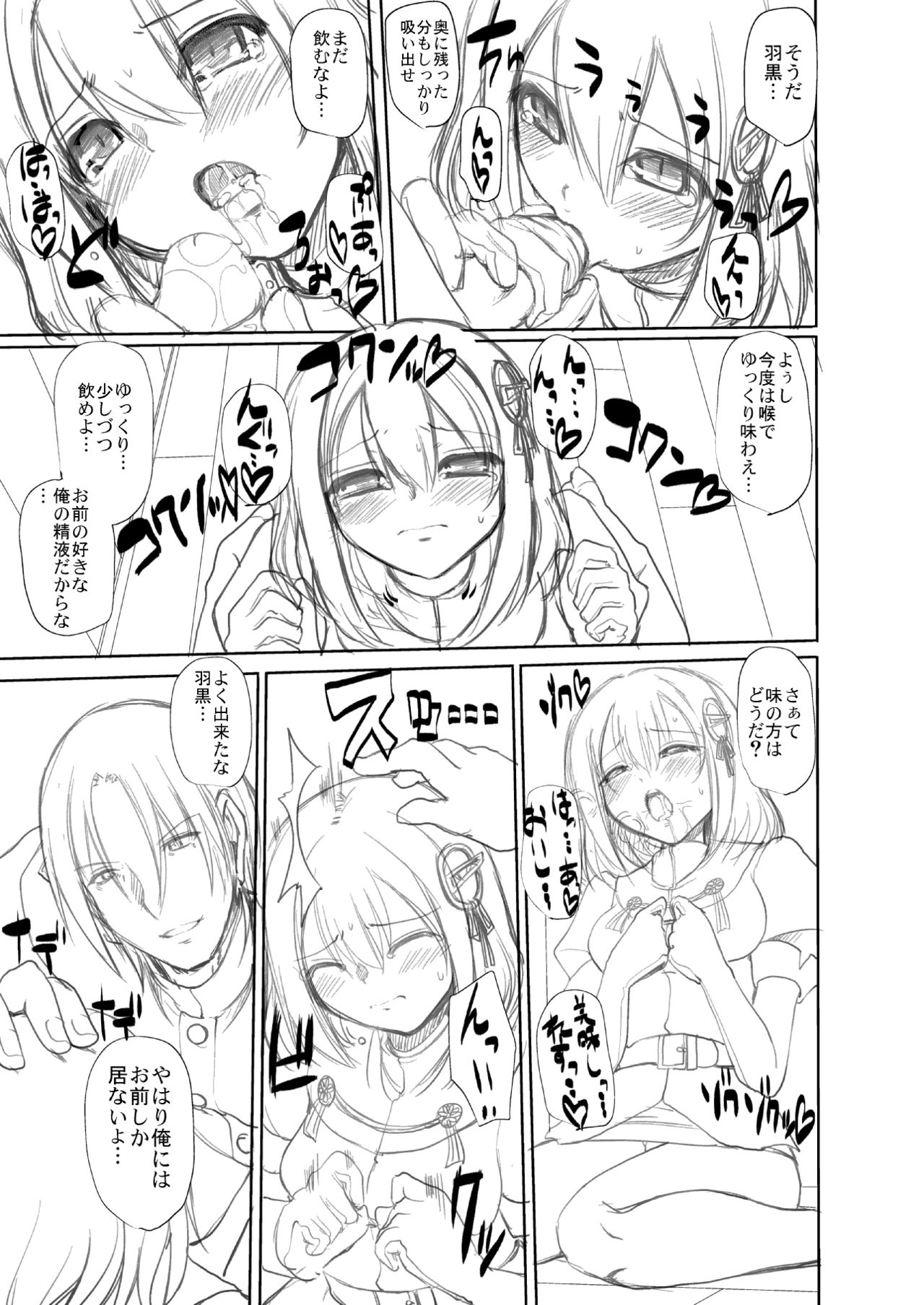 [荒岸来歩] 羽黒ちゃん漫画下描き出来た！(艦隊これくしょん -艦これ-)