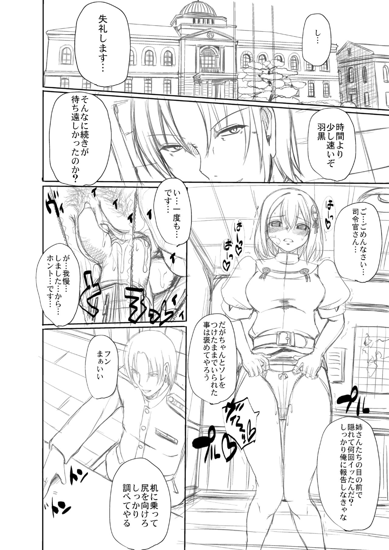 [荒岸来歩] 羽黒ちゃん漫画下描き出来た！(艦隊これくしょん -艦これ-)