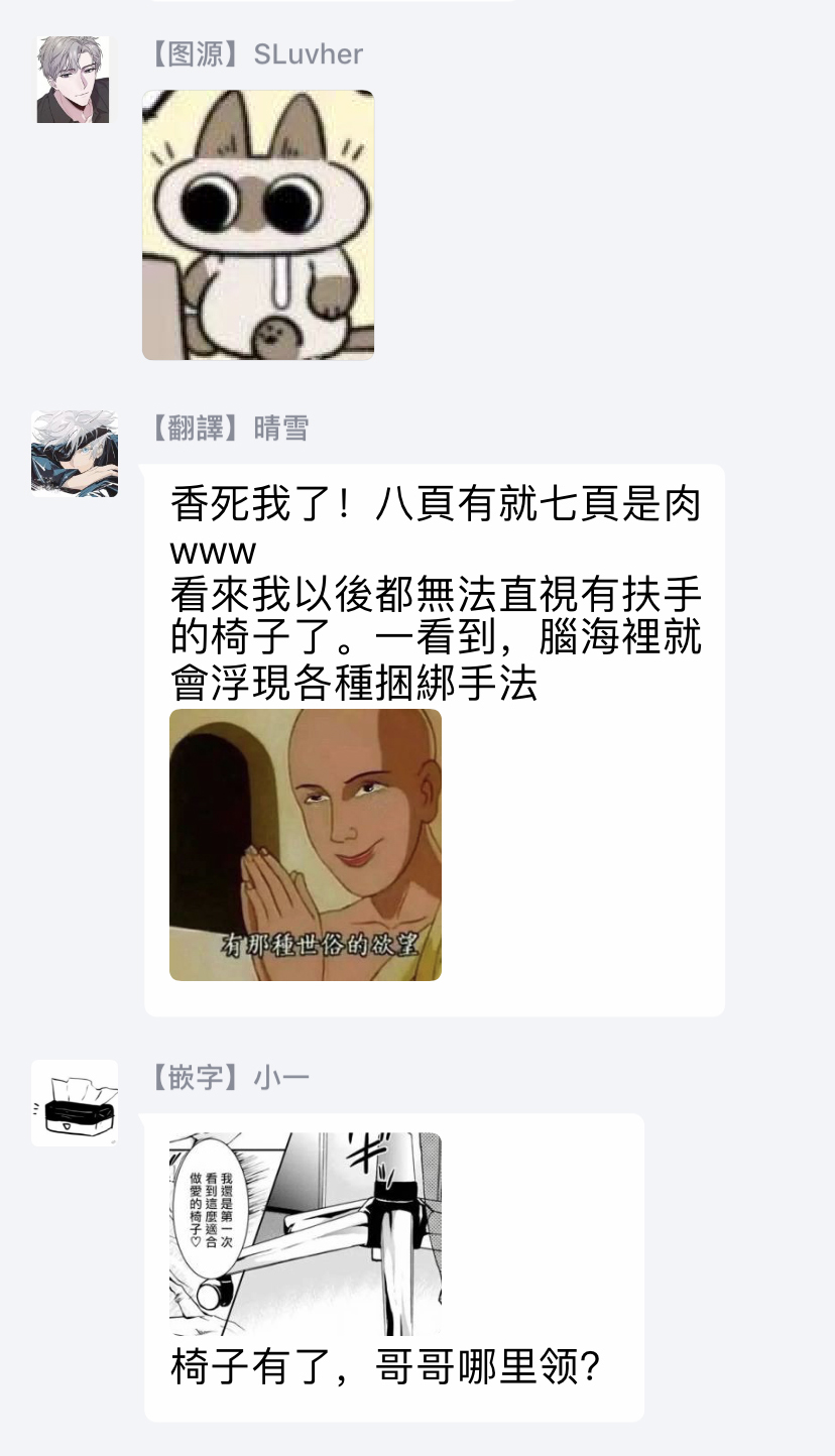 [魚ともみ] 「セクハラブラザーズ」出張マンガ～セクハラ椅子編～ (ツンデレ受がめちゃくちゃに犯される本。) [中国翻訳] [DL版]