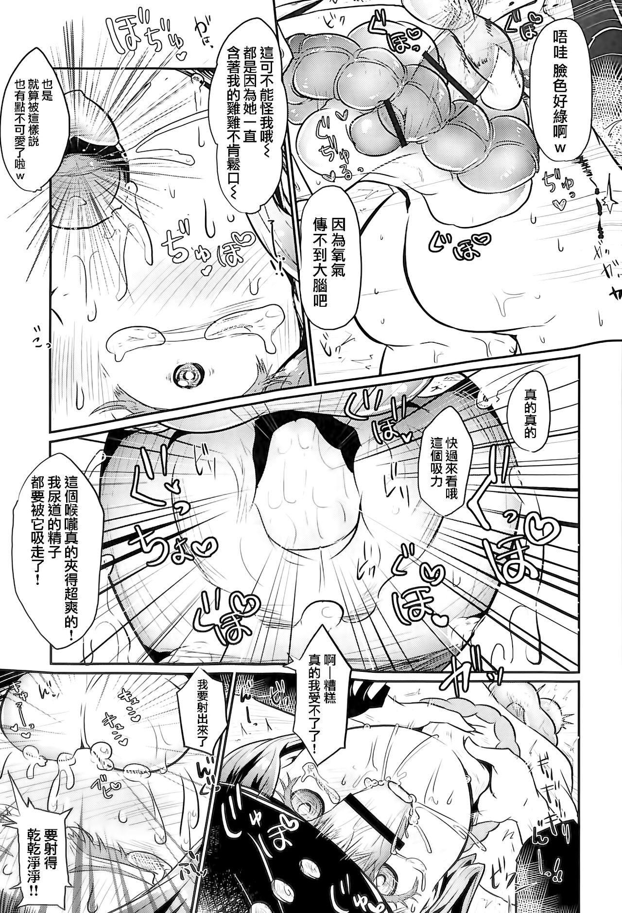 (りょなけっと5) [電脳ちょこれーと (AwA)] 命短し恋する乙女 (おそ松さん) [中国翻訳]