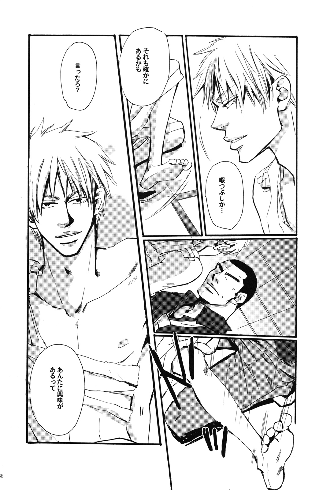 [unoderi (ウノハナイロハ、 ウノハナツクバ)] 十四日 14 days. (アカギ ～闇に降り立った天才～)