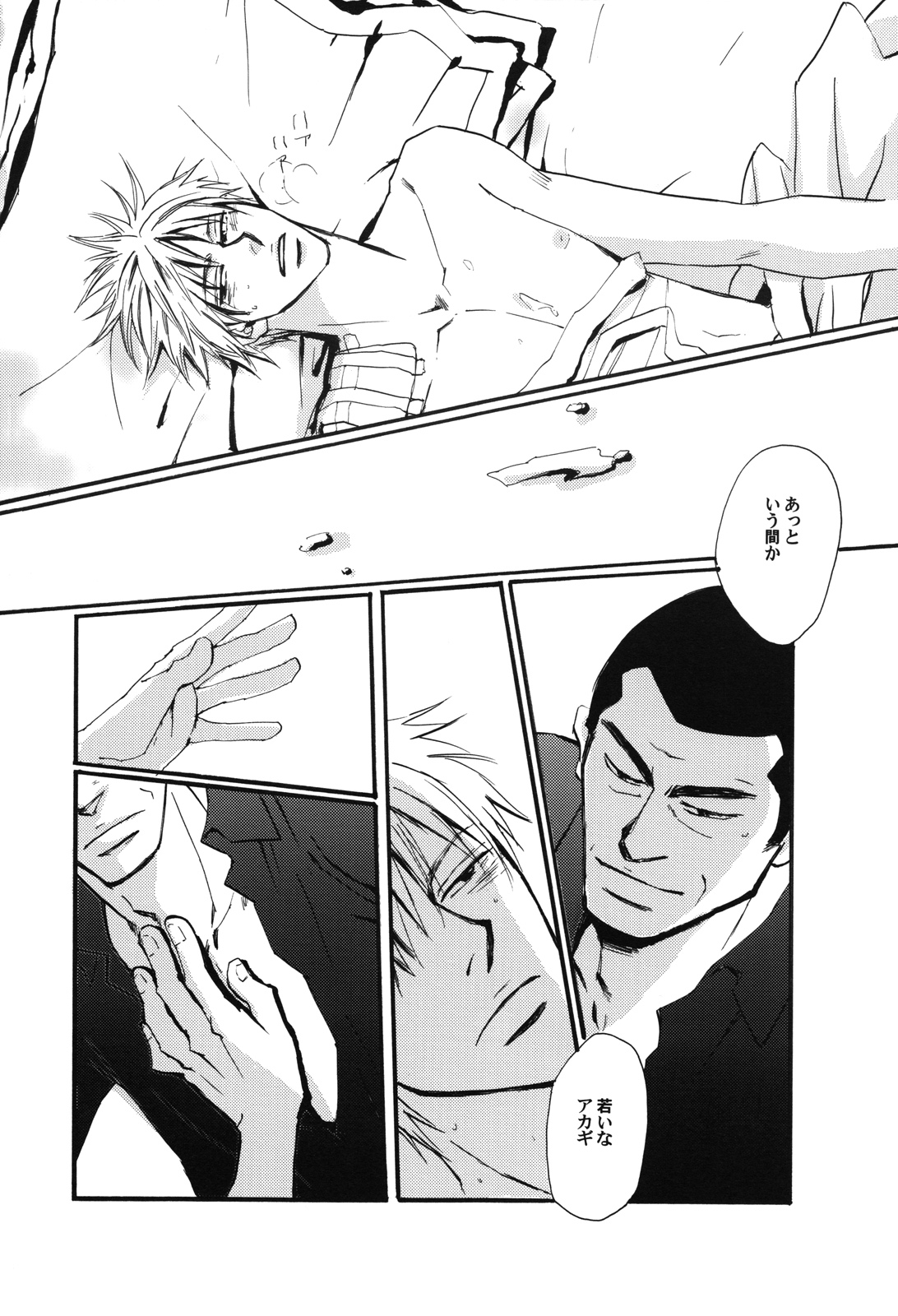 [unoderi (ウノハナイロハ、 ウノハナツクバ)] 十四日 14 days. (アカギ ～闇に降り立った天才～)