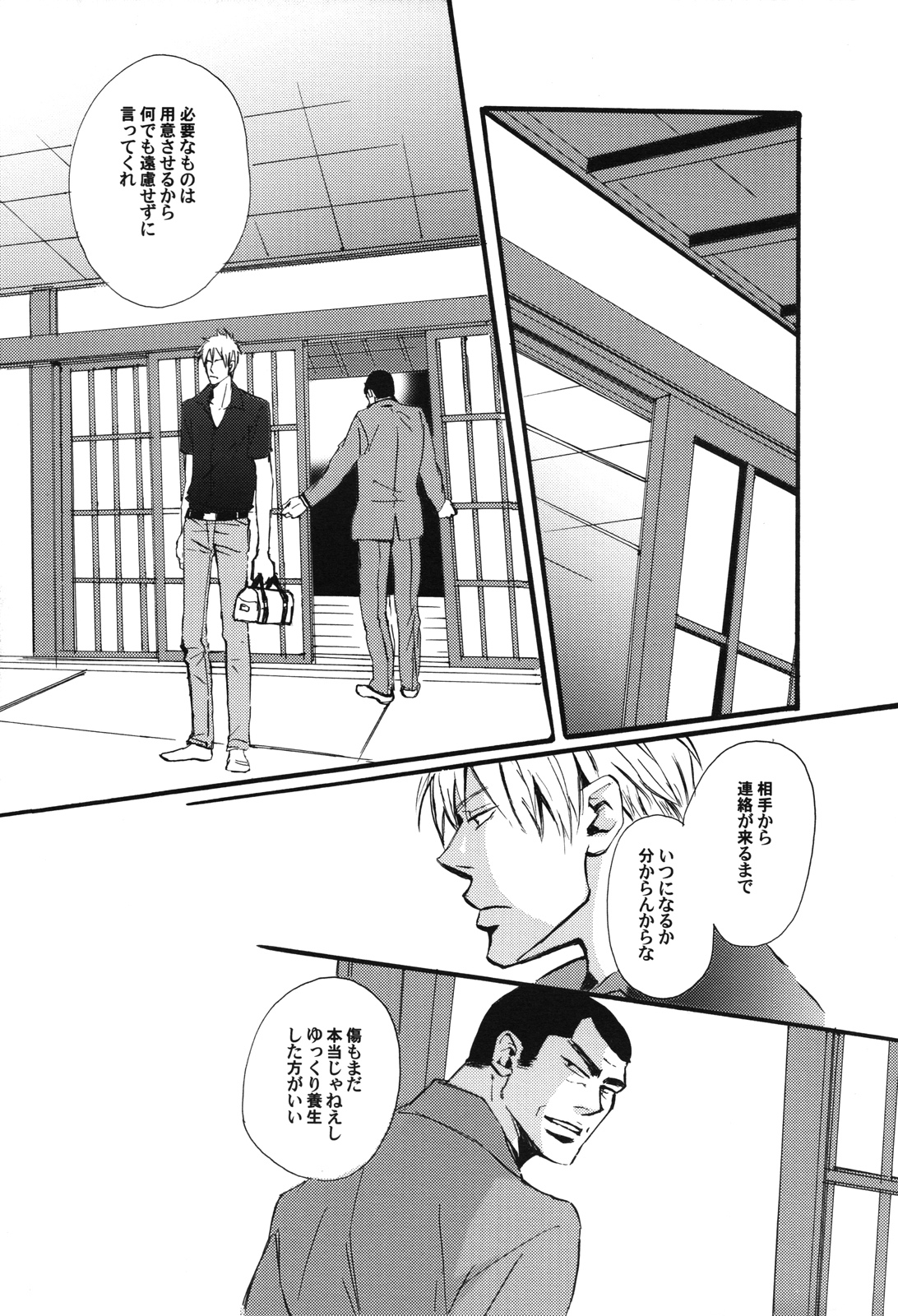 [unoderi (ウノハナイロハ、 ウノハナツクバ)] 十四日 14 days. (アカギ ～闇に降り立った天才～)