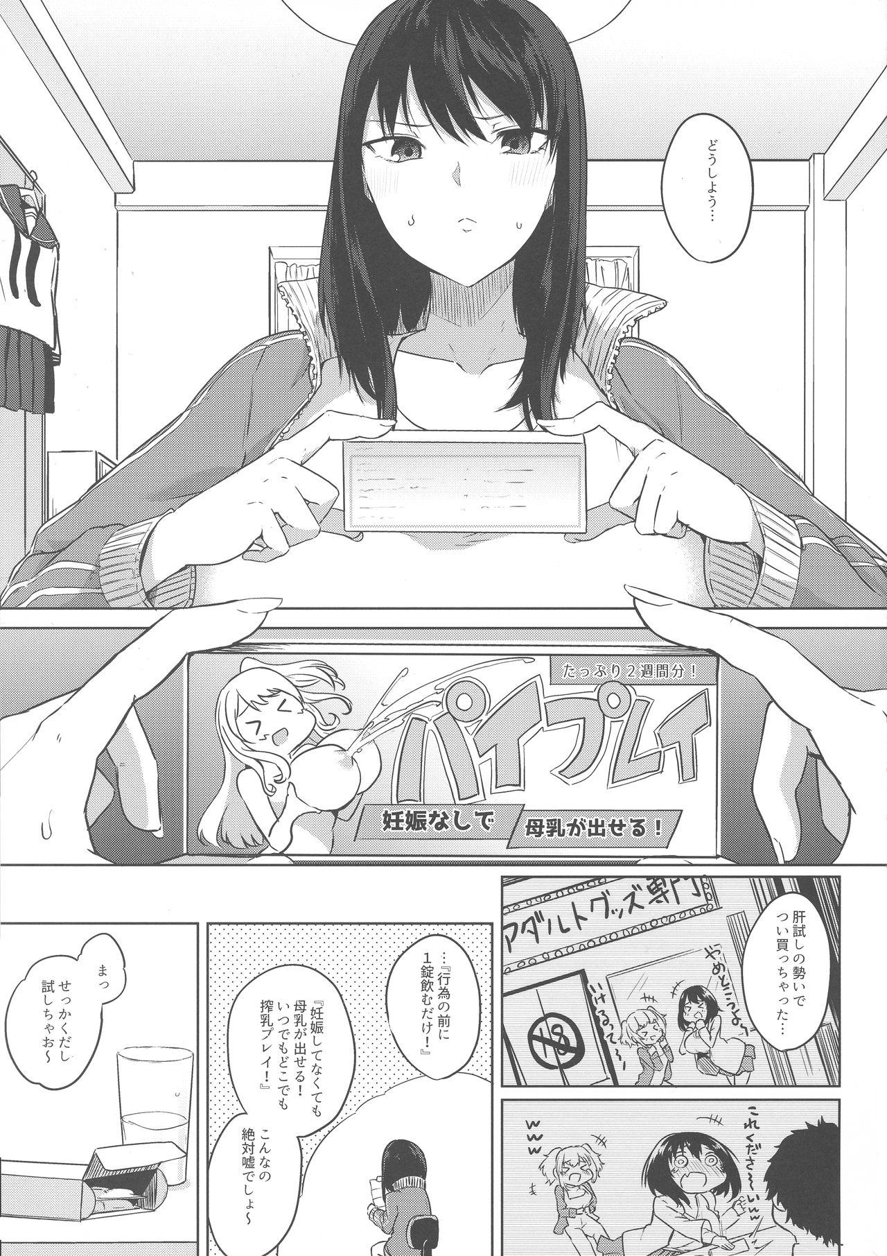 (C95) [おとぎの国のソープランド (黒川おとぎ)] 間がな隙がな満ち満ちて