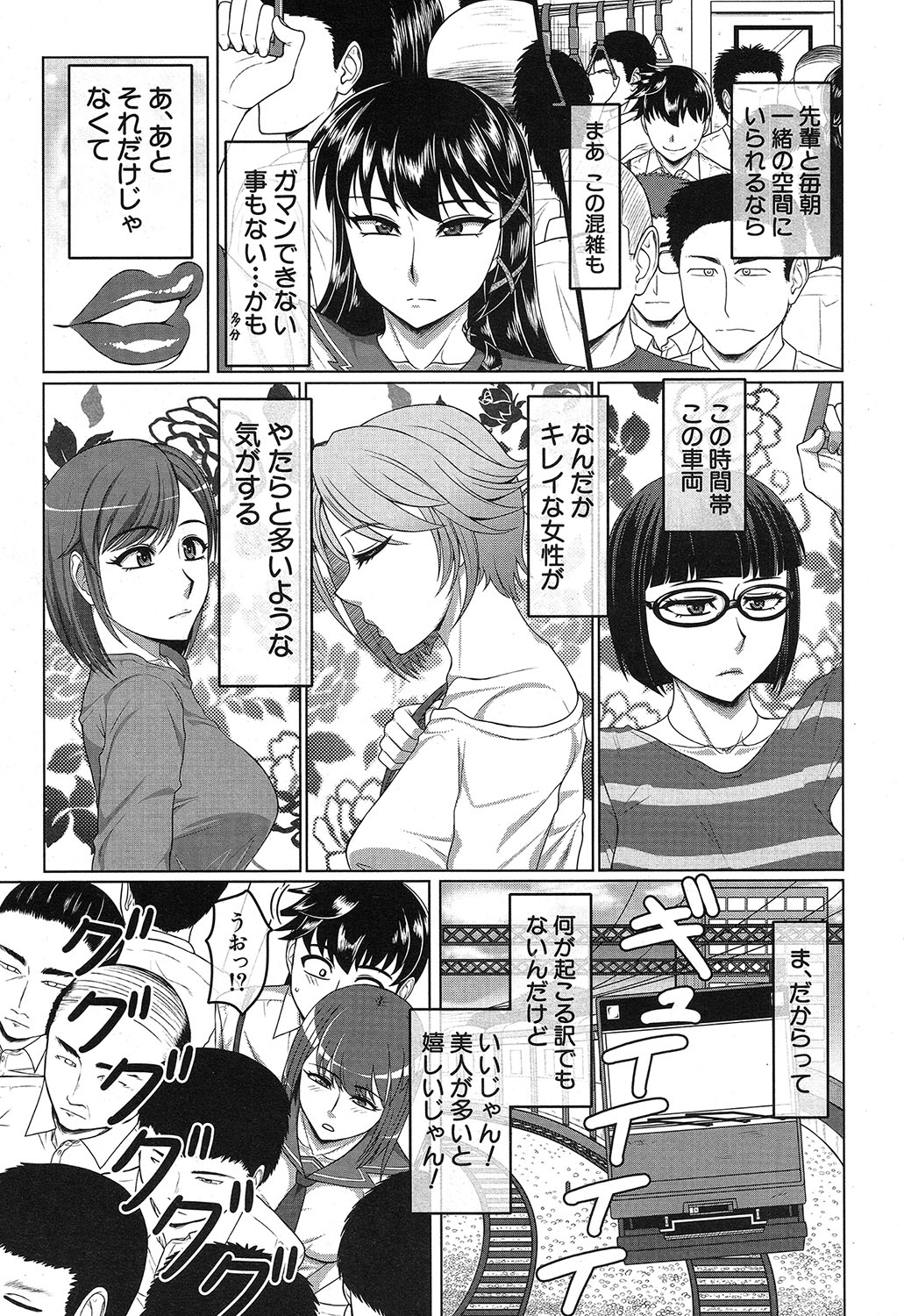 COMIC 夢幻転生 2019年4月号 [DL版]