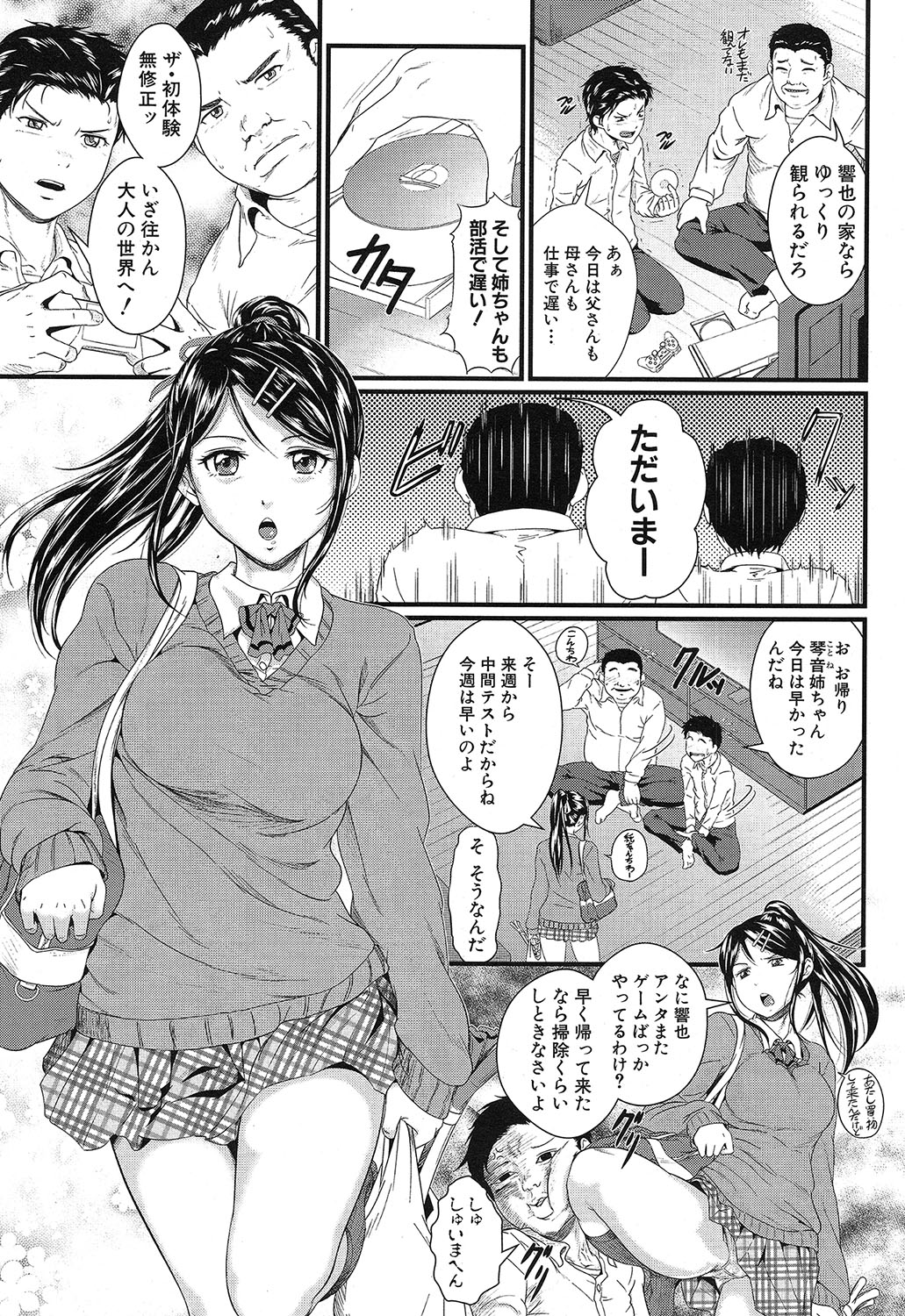 COMIC 夢幻転生 2019年4月号 [DL版]