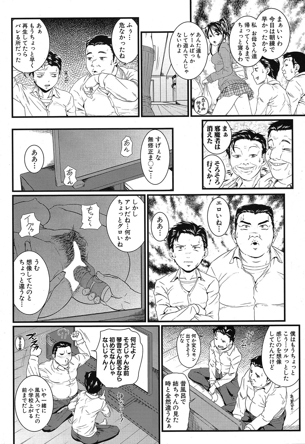 COMIC 夢幻転生 2019年4月号 [DL版]