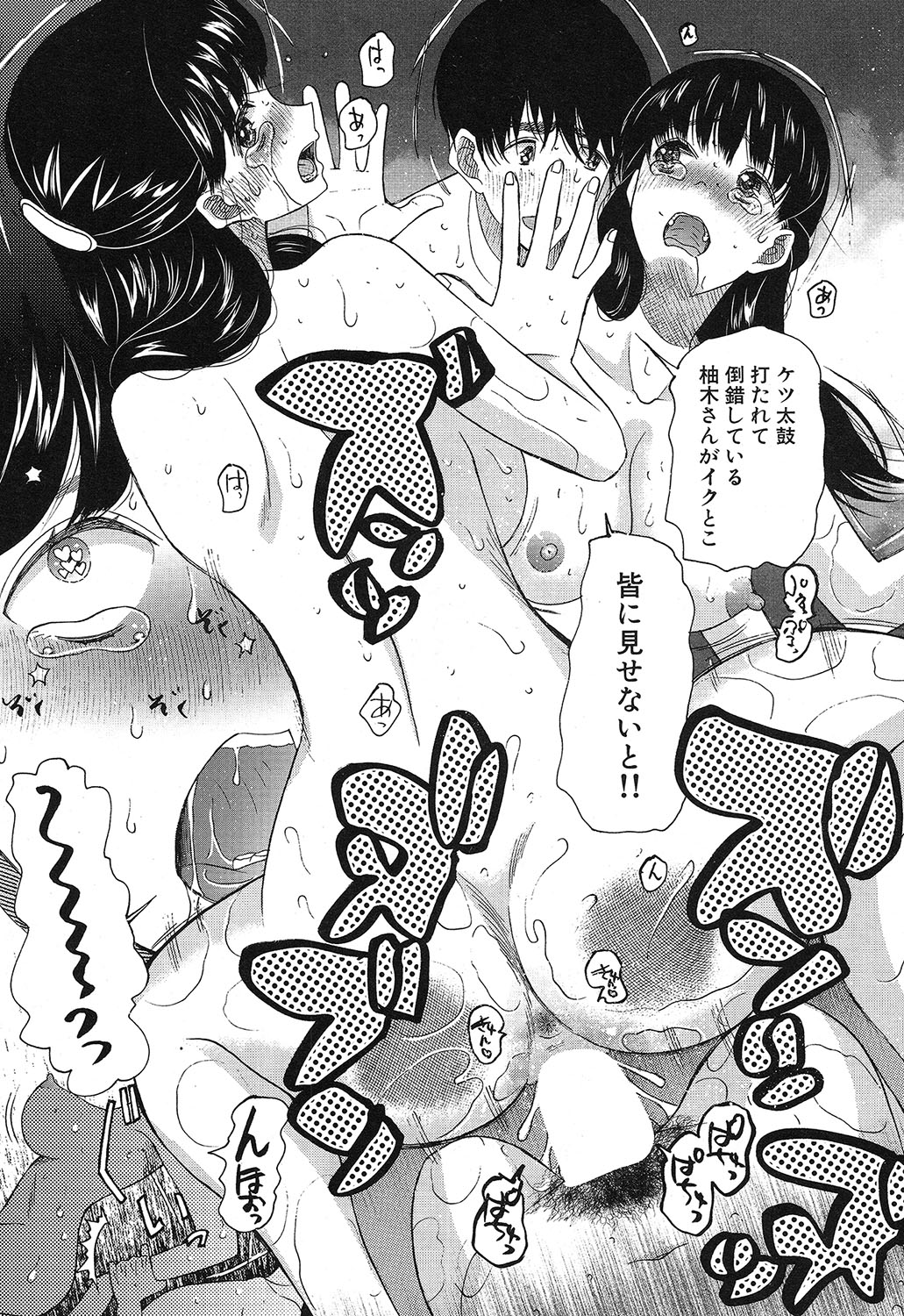 COMIC 夢幻転生 2019年4月号 [DL版]