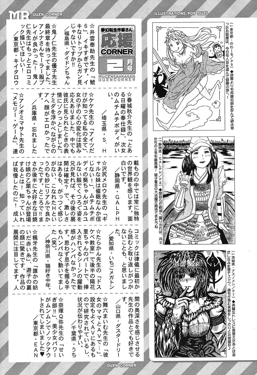 COMIC 夢幻転生 2019年4月号 [DL版]