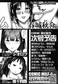 COMIC 夢幻転生 2019年4月号 [DL版]