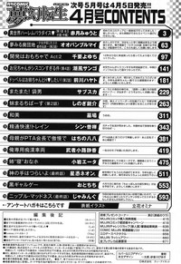 COMIC 夢幻転生 2019年4月号 [DL版]