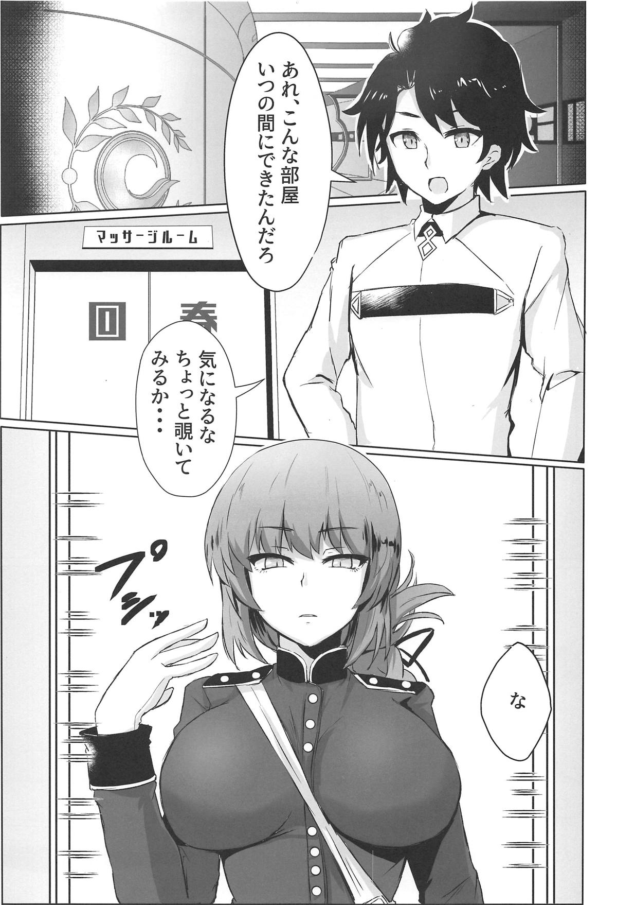 (COMIC1☆15) [ヴィヴィ堂 (クマ作民三)] ドスケベ婦長の性感・搾精マッサージ (Fate/Grand Order)