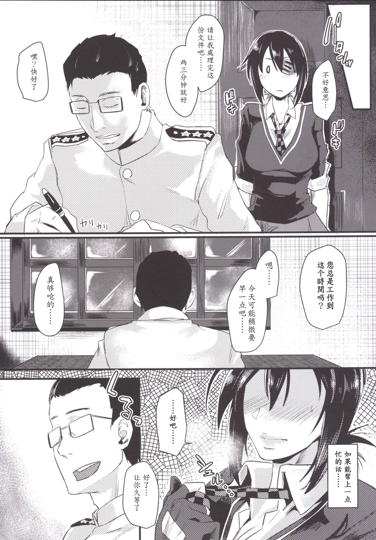 (C89) [すちゃらか騎士! (オリタ)] 龍の恩返し (艦隊これくしょん -艦これ-) [中国翻訳]