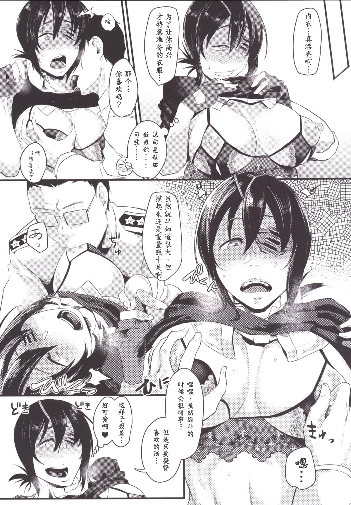 (C89) [すちゃらか騎士! (オリタ)] 龍の恩返し (艦隊これくしょん -艦これ-) [中国翻訳]