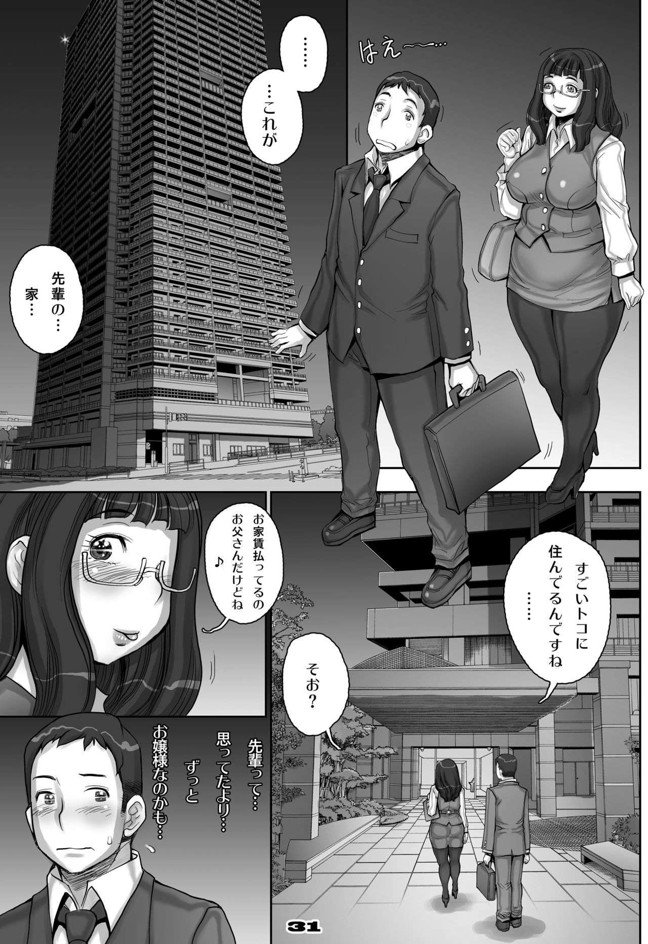 [すたじお☆たぱたぱ (戦国くん)] もっと! もちもちももちさん [DL版]