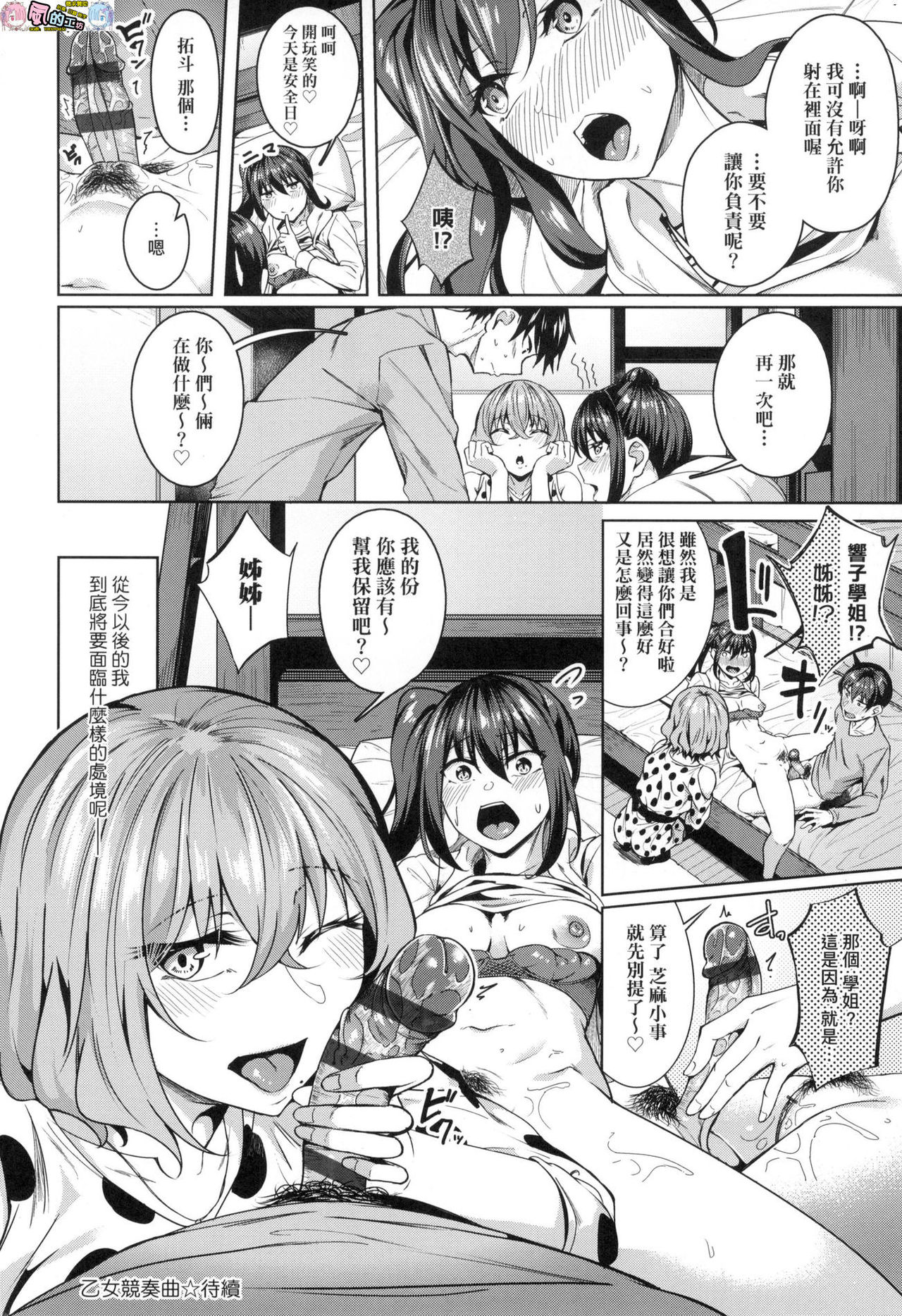 [みかわや] みだら ふしだら よもすがら [中国翻訳]