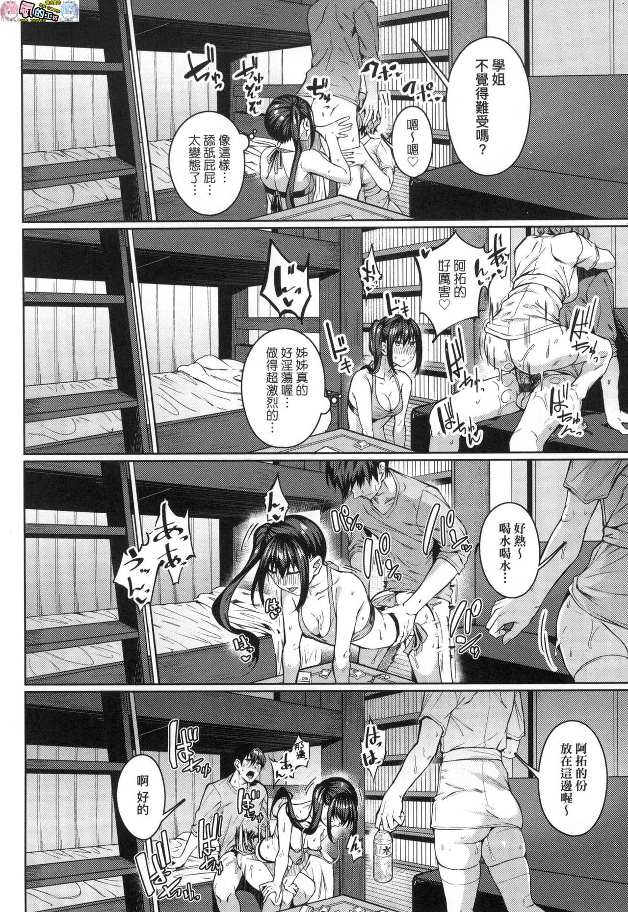 [みかわや] みだら ふしだら よもすがら [中国翻訳]