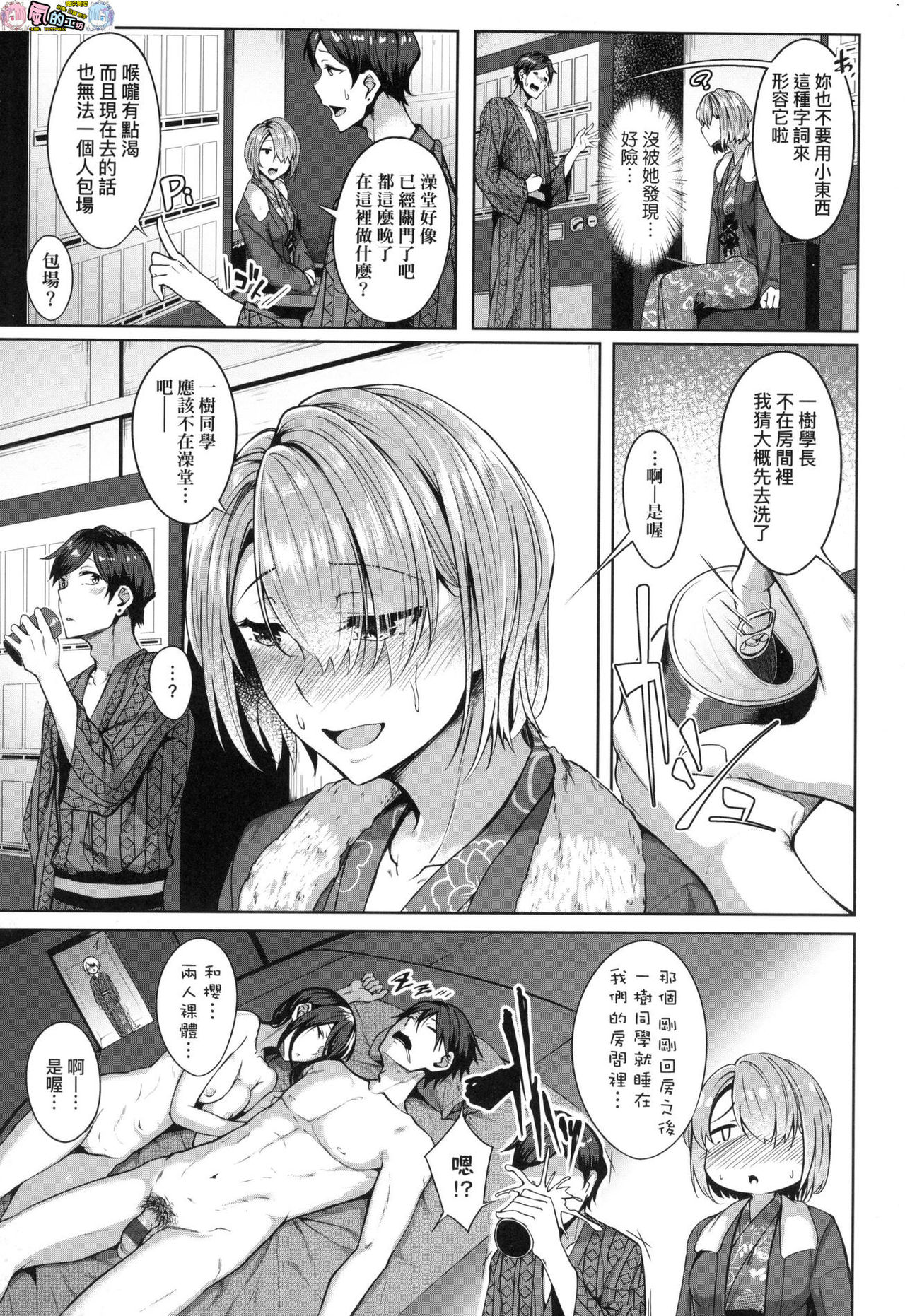 [みかわや] みだら ふしだら よもすがら [中国翻訳]