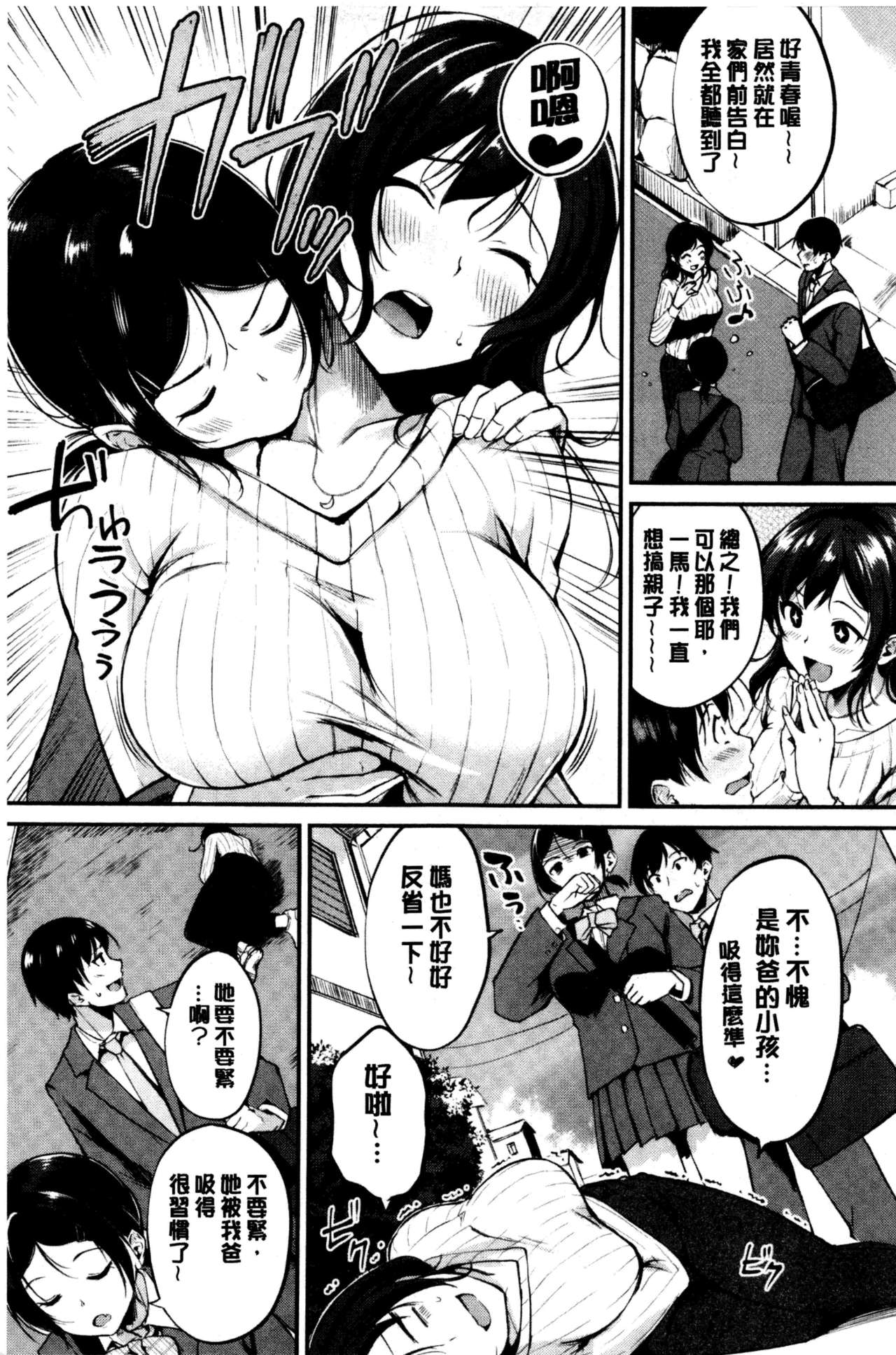 [れぐでく] みだらすいっち [中国翻訳]