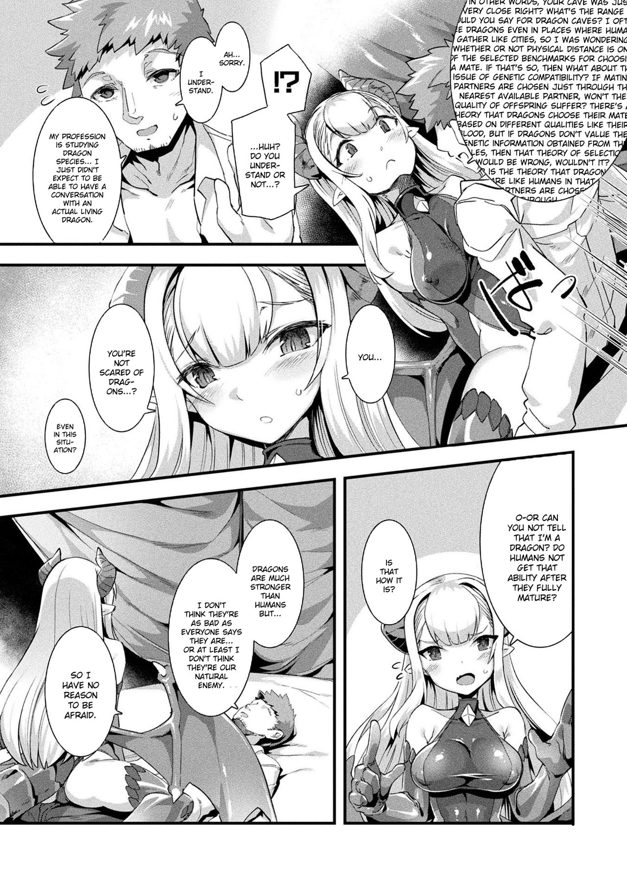 [針金紳士] 連れ去りドラゴン (コミックアンリアル ザ・ベスト モン娘ラブHコレクション) [英訳] [DL版]