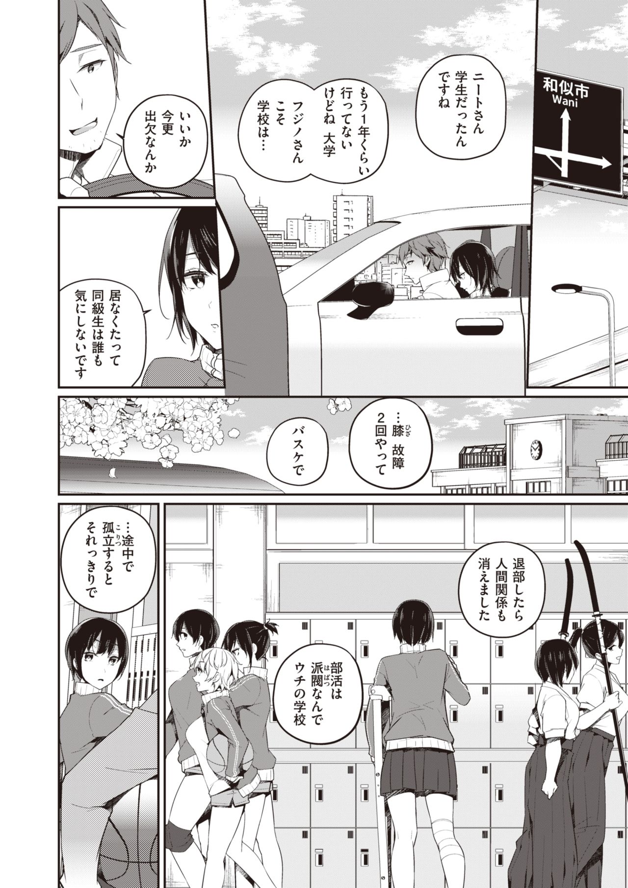 WEEKLY快楽天 2021 No.18