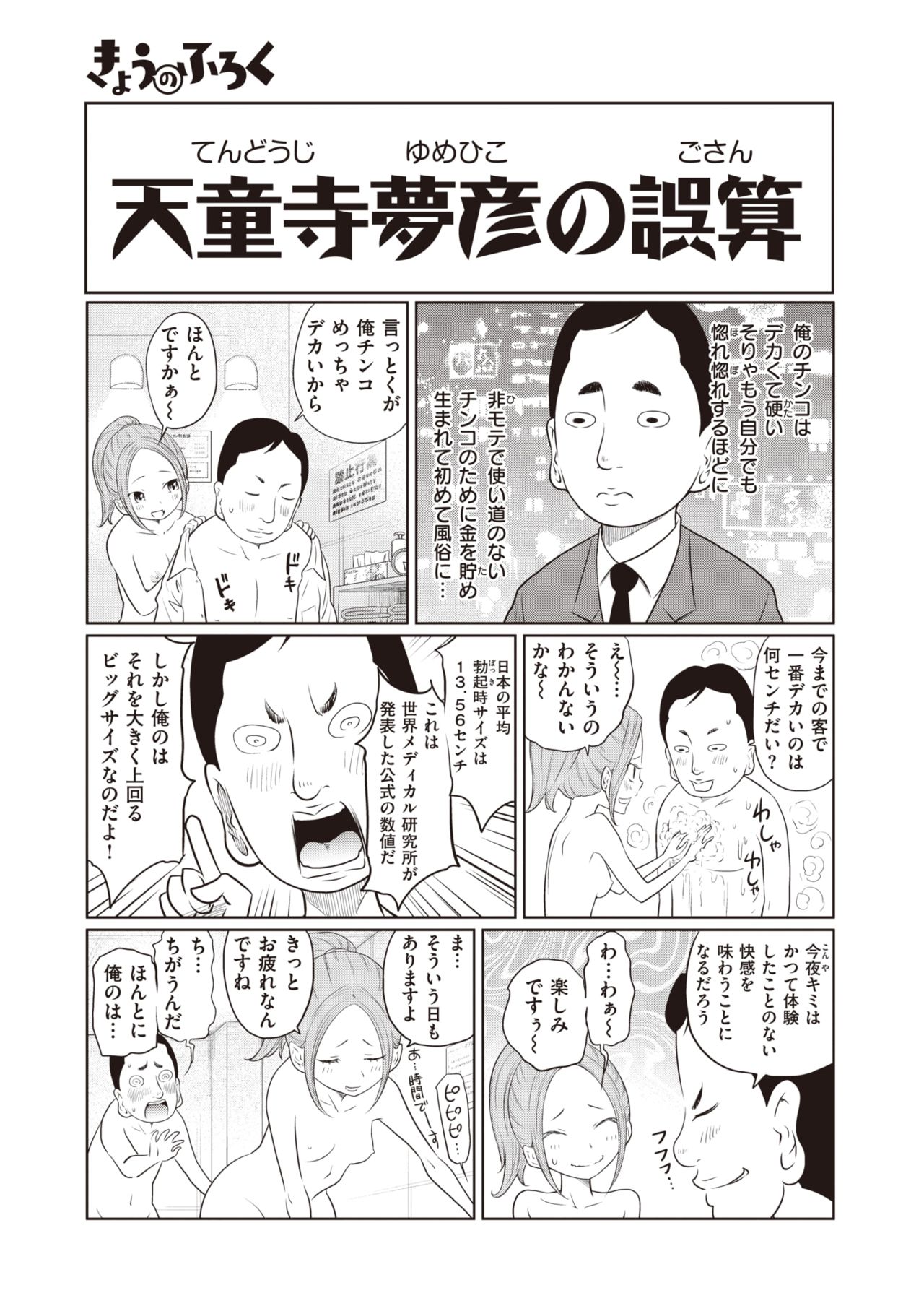 WEEKLY快楽天 2021 No.18