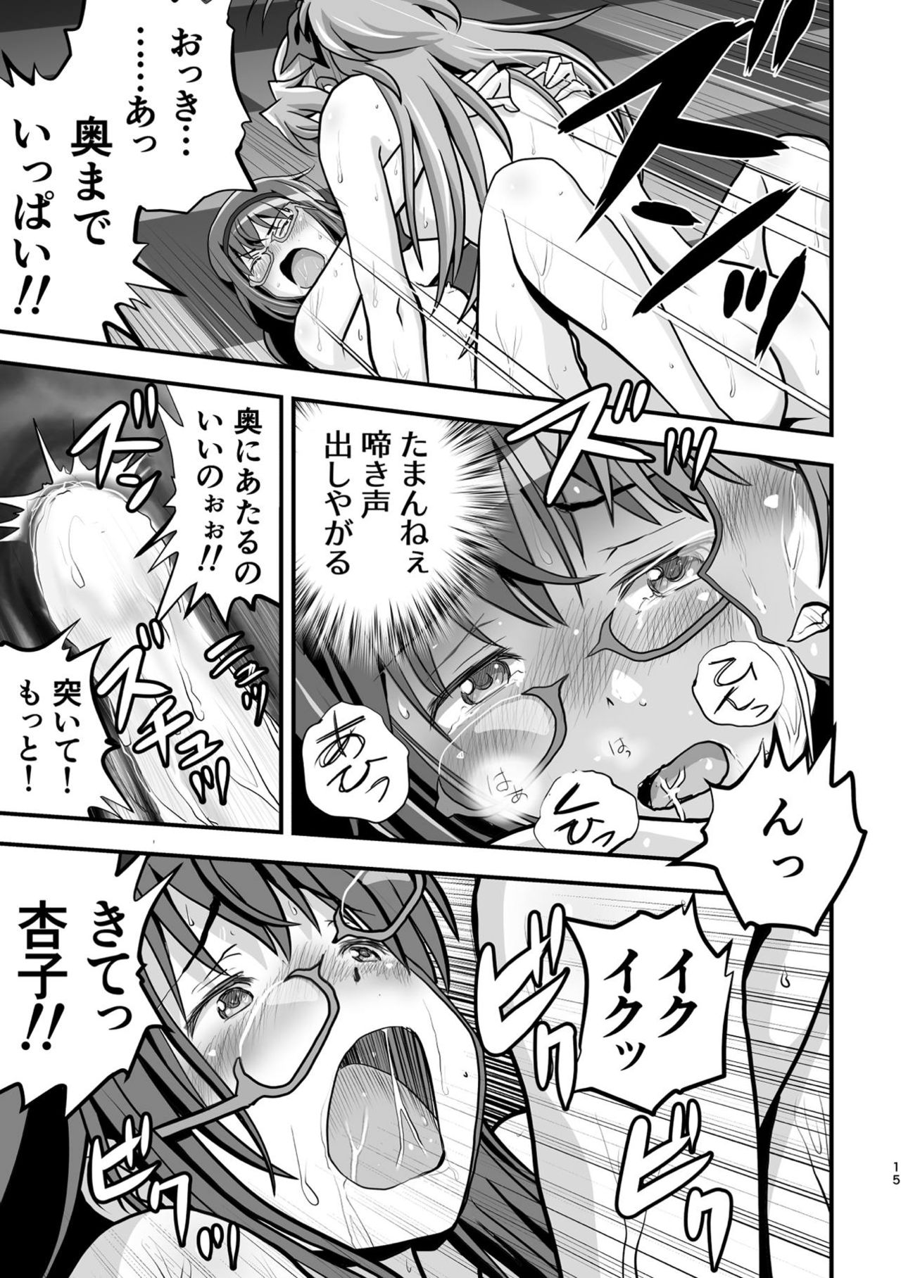 [PLANET MARIS (スブイナ81R)] Homura and Kyoko In-the-First (魔法少女まどか☆マギカ) [DL版]