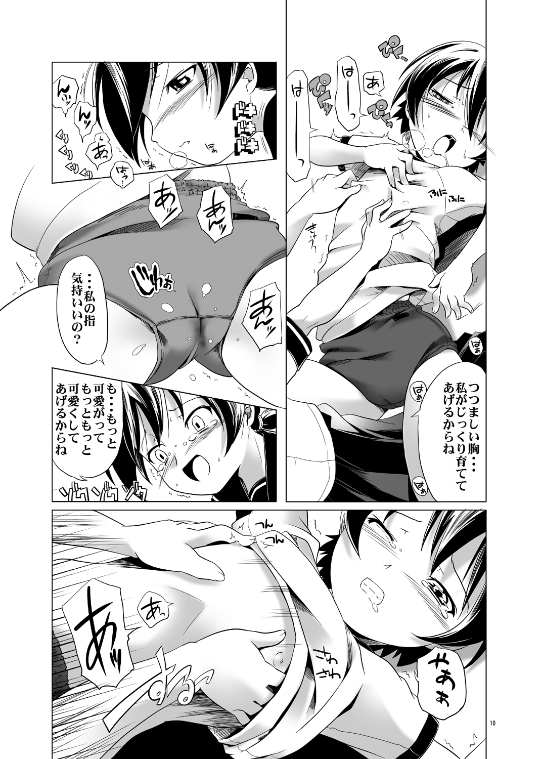 [gallery walhalla (庚)] 変態双子１＆２ [DL版]