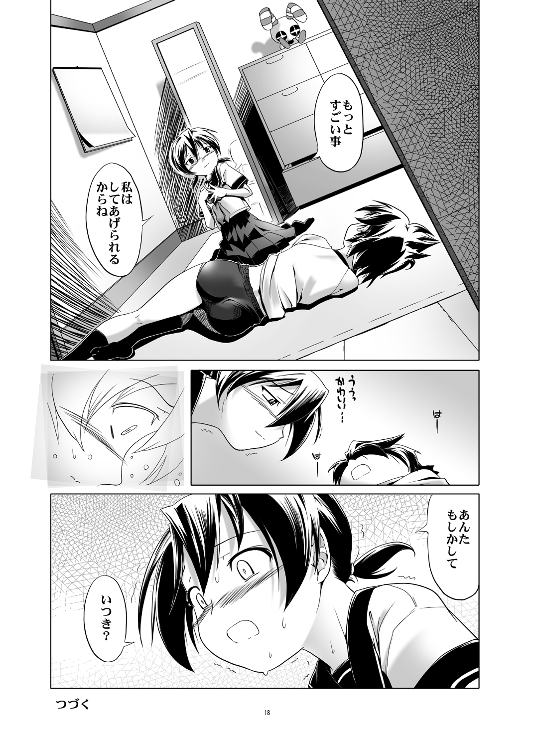 [gallery walhalla (庚)] 変態双子１＆２ [DL版]