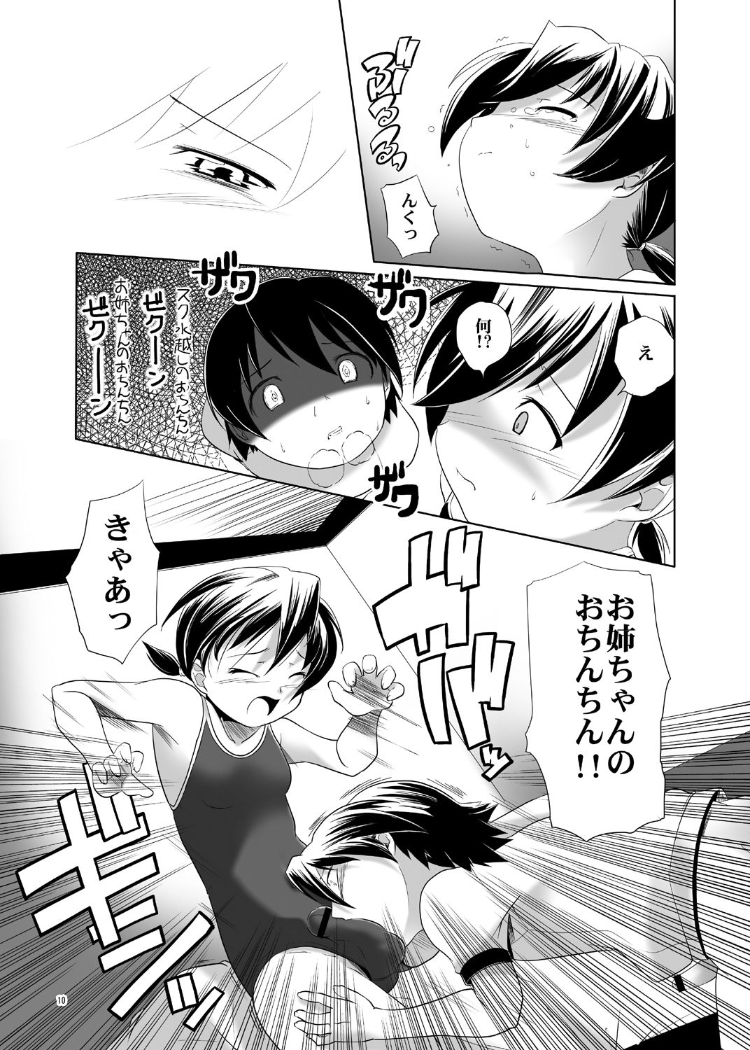 [gallery walhalla (庚)] 変態双子１＆２ [DL版]