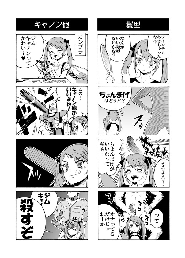 [赤P] ヘンタイ兄貴のサイテー漫画『おに→イモ』