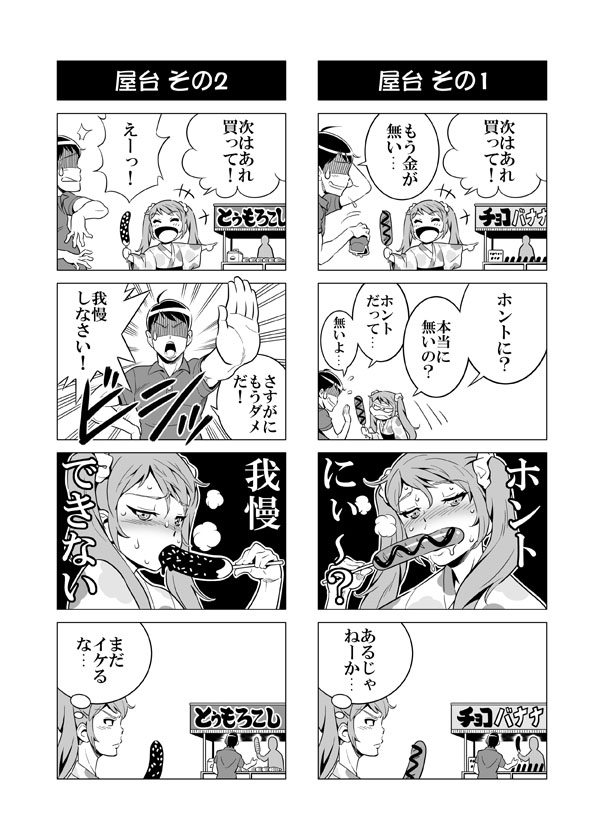 [赤P] ヘンタイ兄貴のサイテー漫画『おに→イモ』