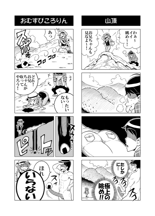 [赤P] ヘンタイ兄貴のサイテー漫画『おに→イモ』