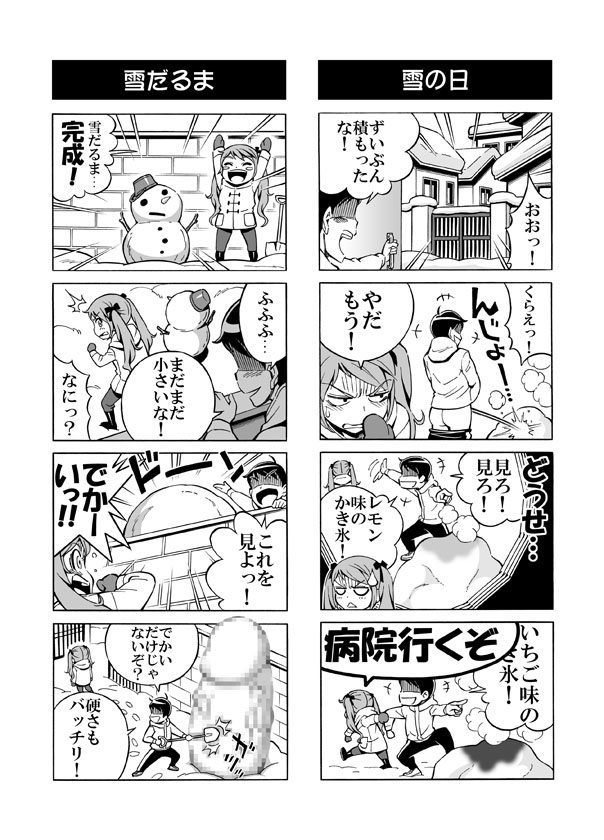 [赤P] ヘンタイ兄貴のサイテー漫画『おに→イモ』