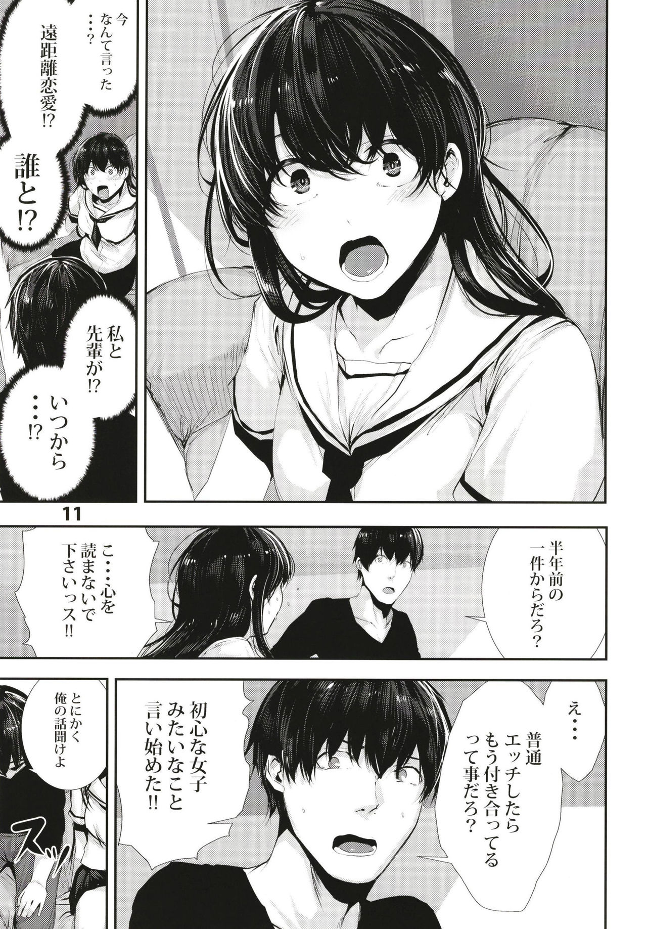 [からじしぼたん (牡丹もちと)] オサナナジミエッチ [DL版]