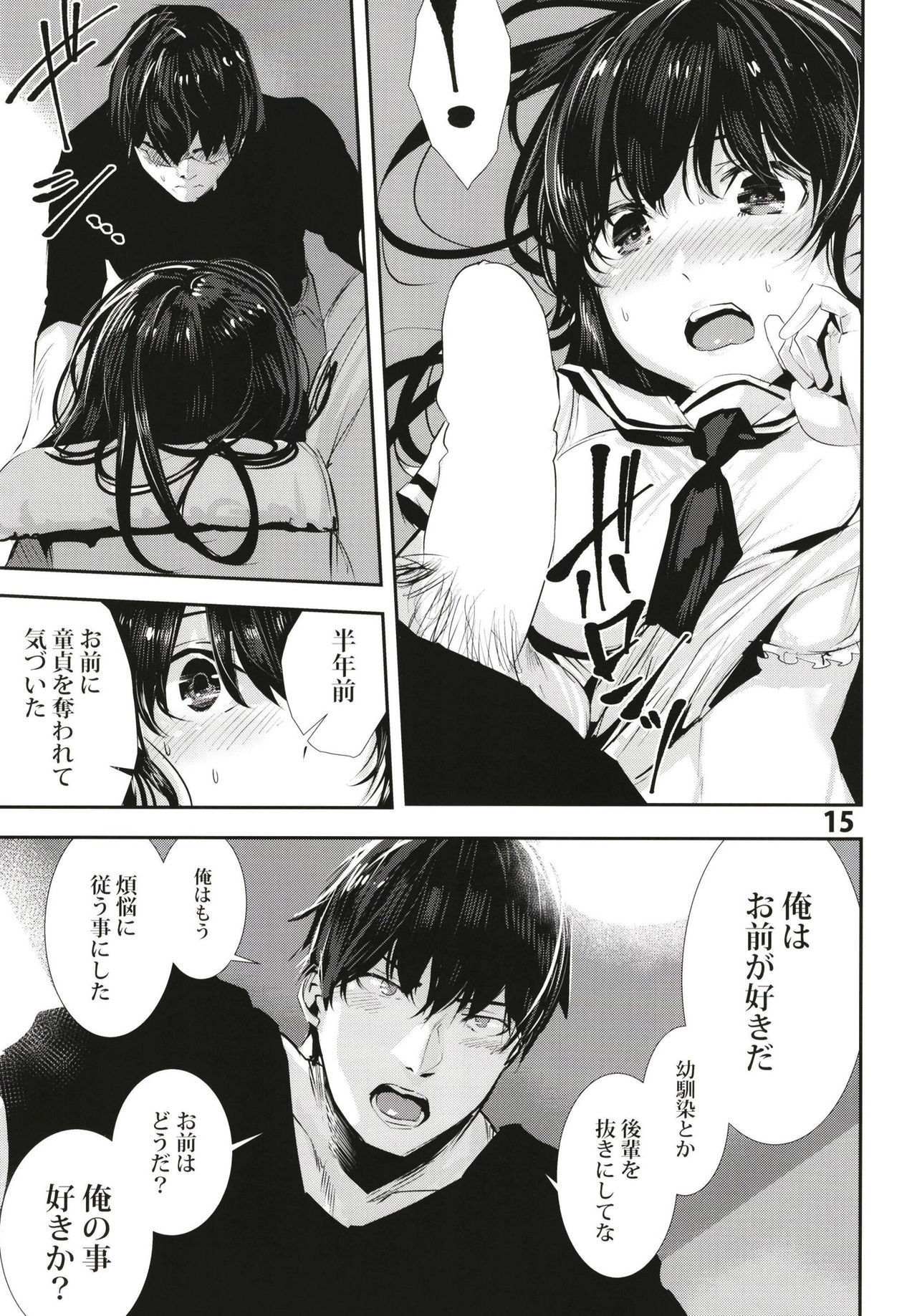 [からじしぼたん (牡丹もちと)] オサナナジミエッチ [DL版]