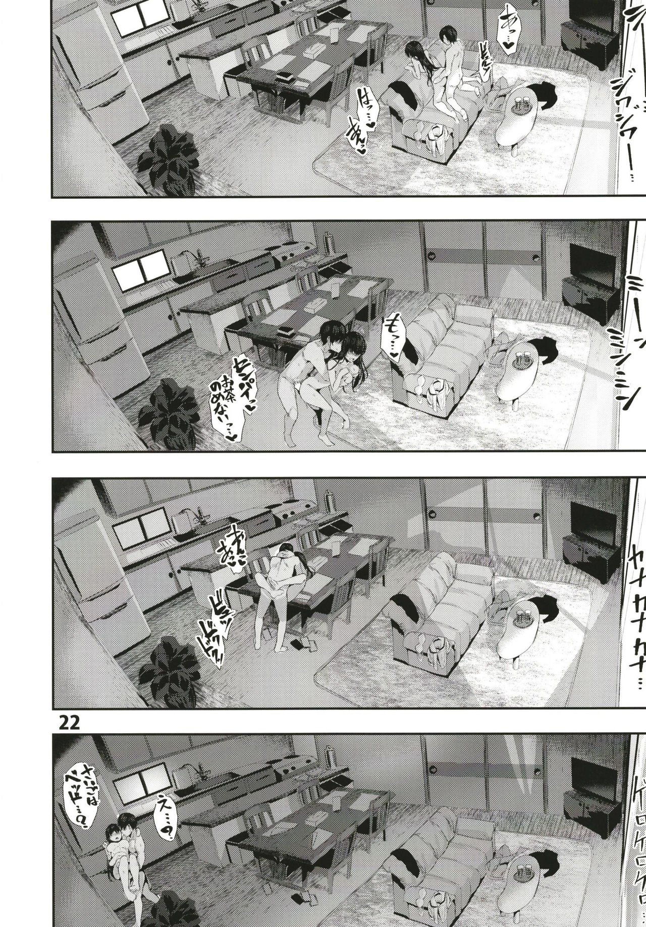 [からじしぼたん (牡丹もちと)] オサナナジミエッチ [DL版]
