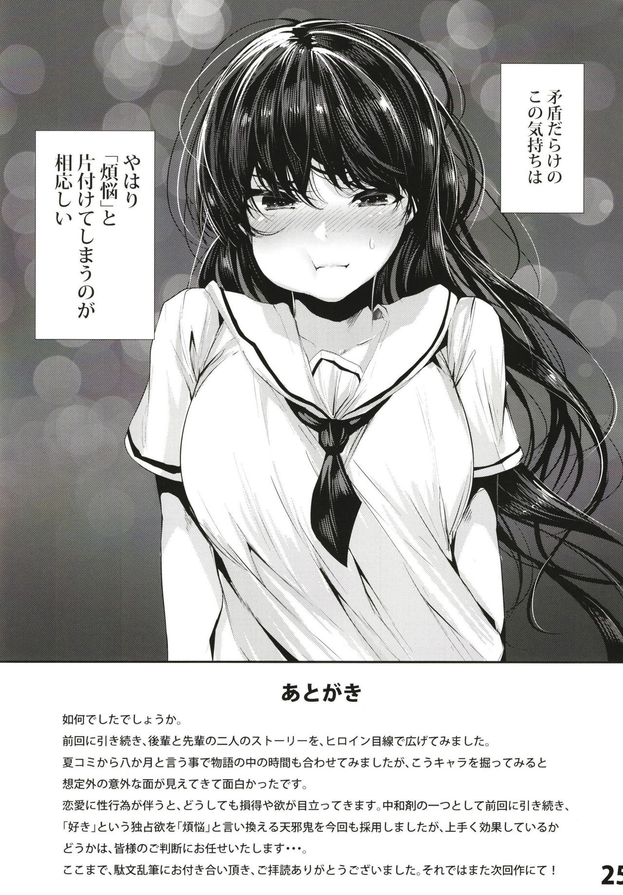 [からじしぼたん (牡丹もちと)] オサナナジミエッチ [DL版]