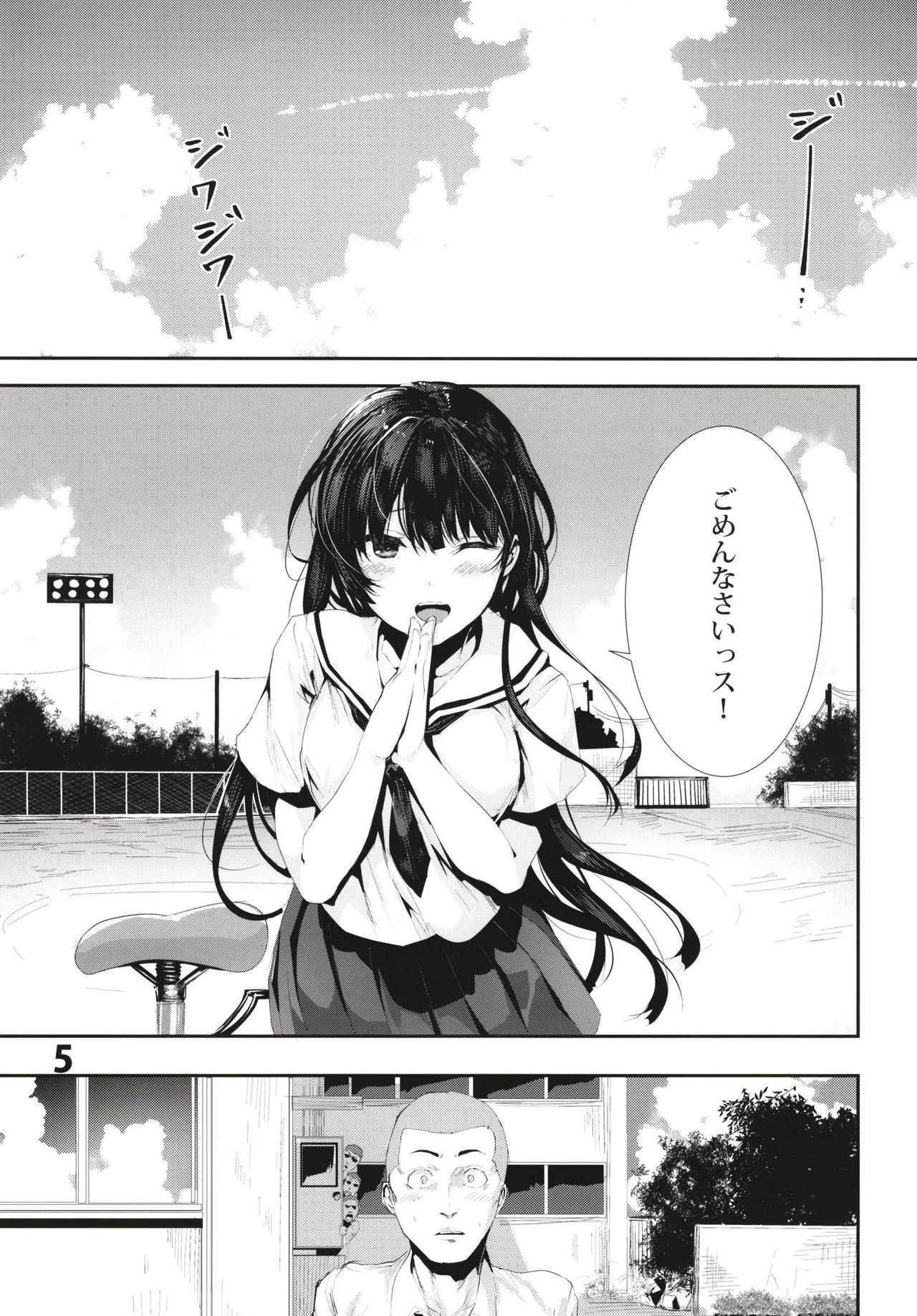 [からじしぼたん (牡丹もちと)] オサナナジミエッチ [DL版]