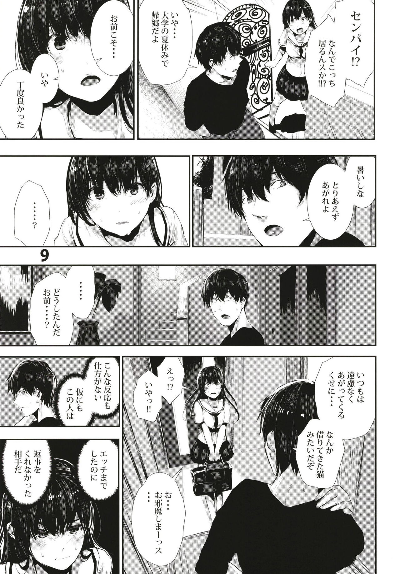 [からじしぼたん (牡丹もちと)] オサナナジミエッチ [DL版]