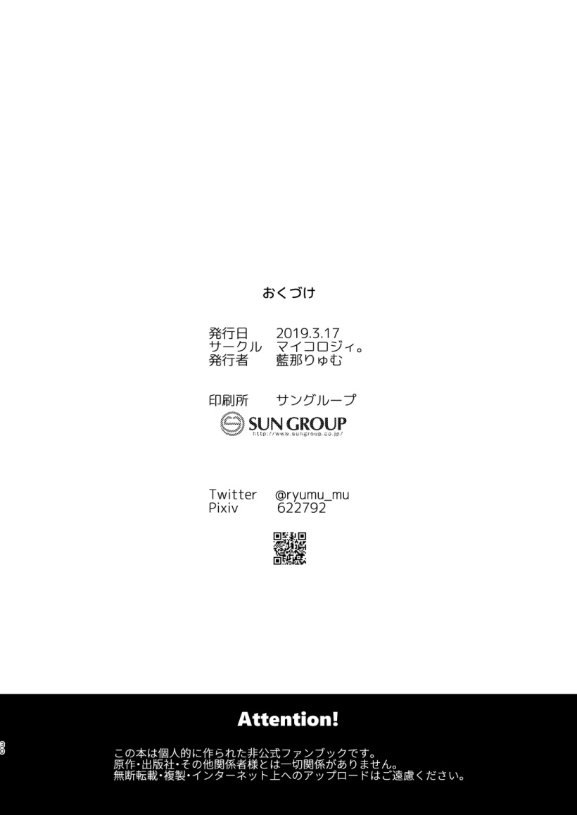 [マイコロジィ。 (藍那りゅむ)] GAMBLESEXマイライフ！ (ヒプノシスマイク) [中国翻訳] [DL版]