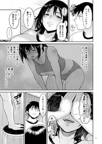 [yogurt (ビフィダス)] 眠姦合宿 陸上女子･仁木みのりと人目を盗んで… [DL版]