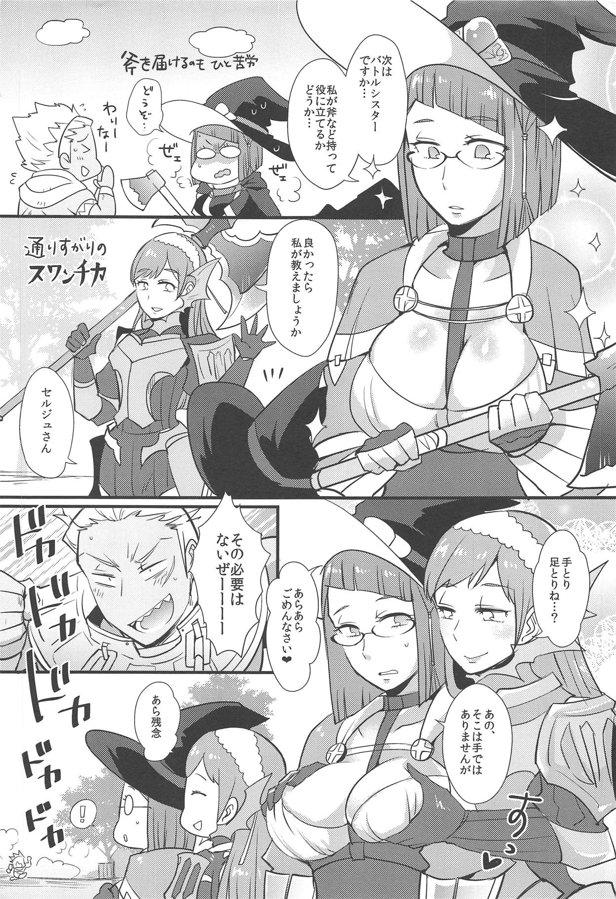 (C89) [Plott (りゅうな)] どっちの上級show2 (ファイアーエムブレム 覚醒)