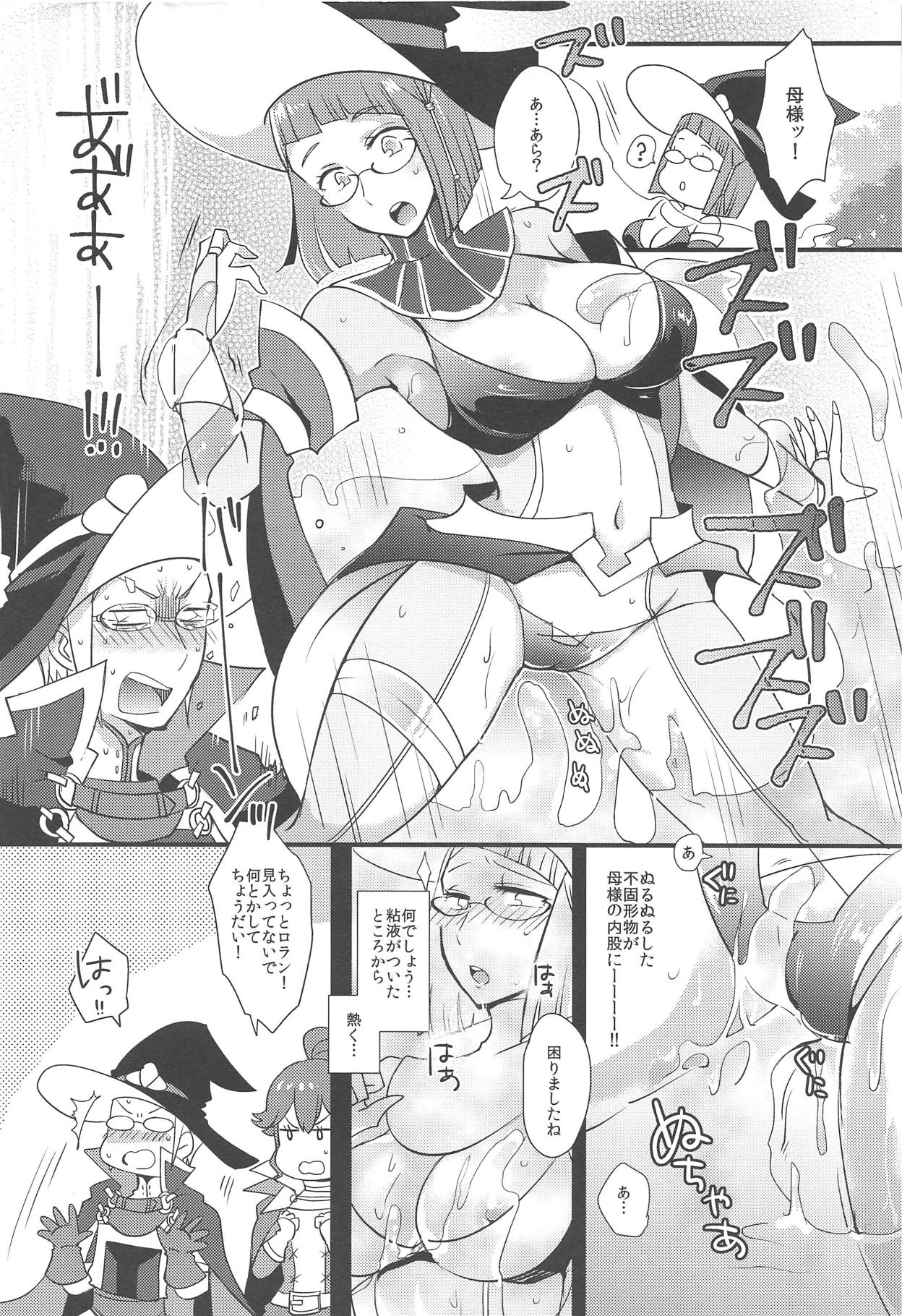(C89) [Plott (りゅうな)] どっちの上級show2 (ファイアーエムブレム 覚醒)