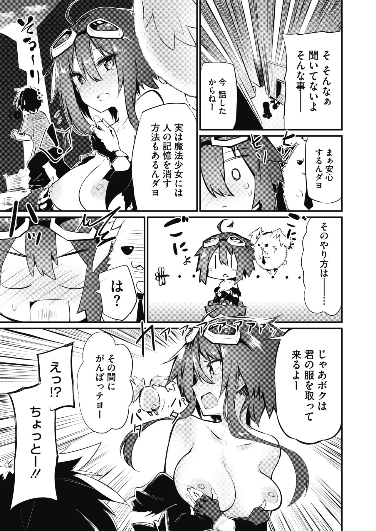 コミックメガストアα 2019年7月号 [DL版]