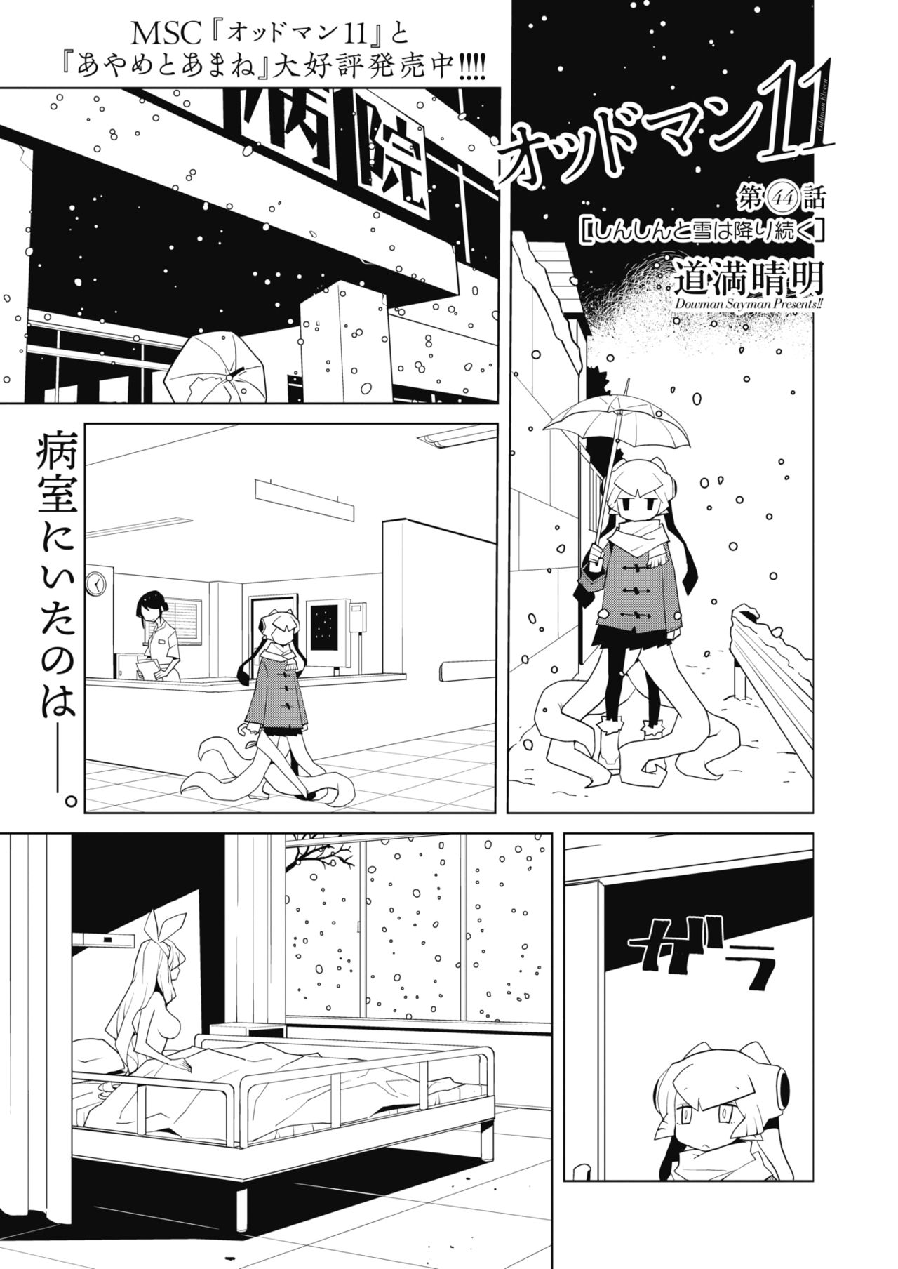 コミックメガストアα 2019年7月号 [DL版]