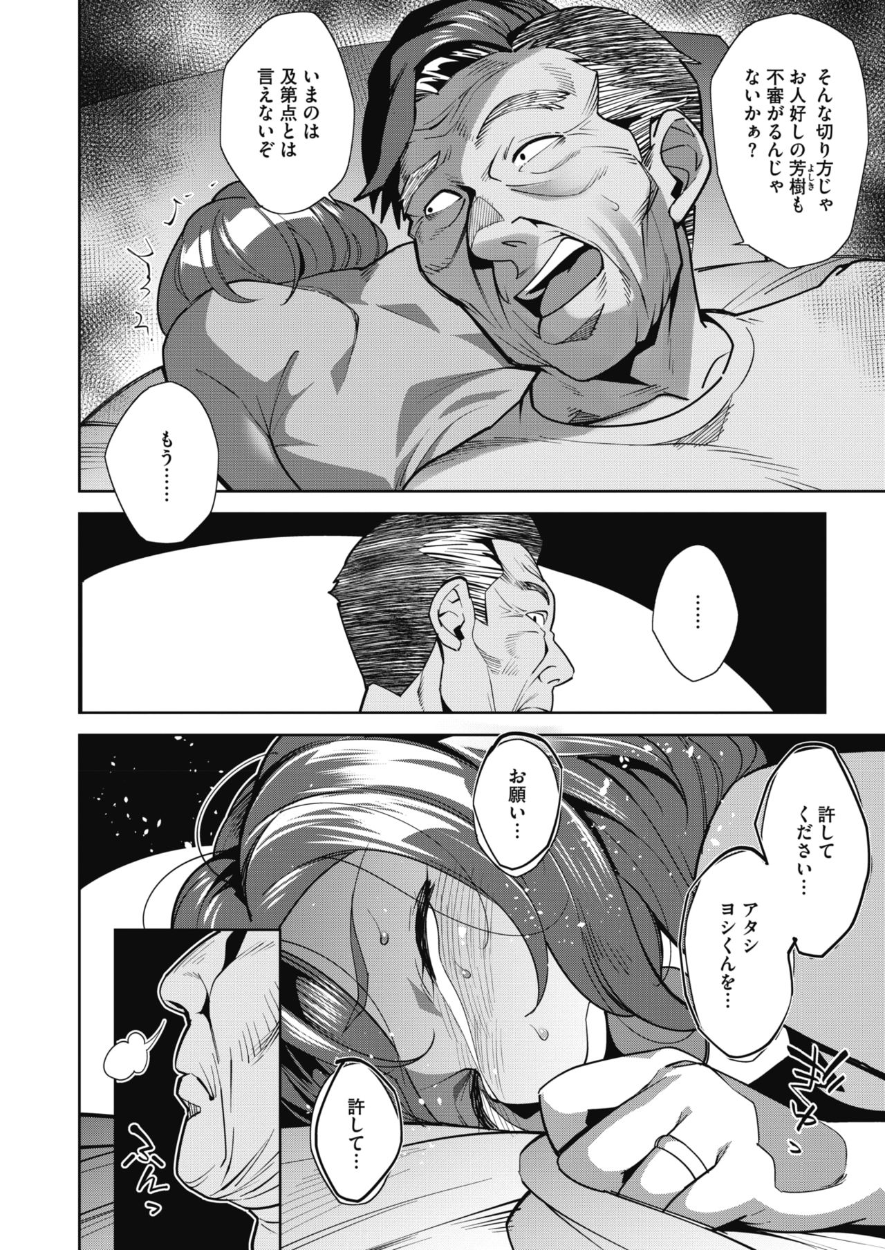 コミックメガストアα 2019年7月号 [DL版]