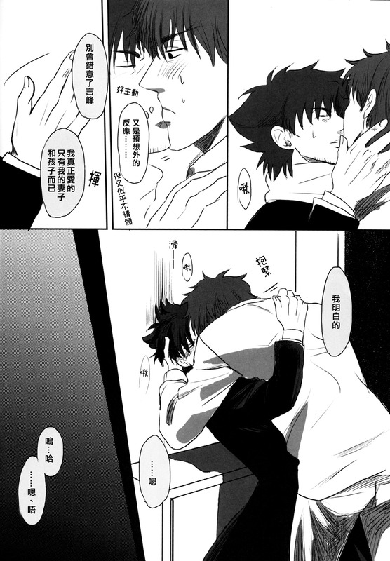 [ヒューガルデン (ハゼルガゼル)] 衛宮先輩の受難 (Fate/Zero) [中国翻訳]