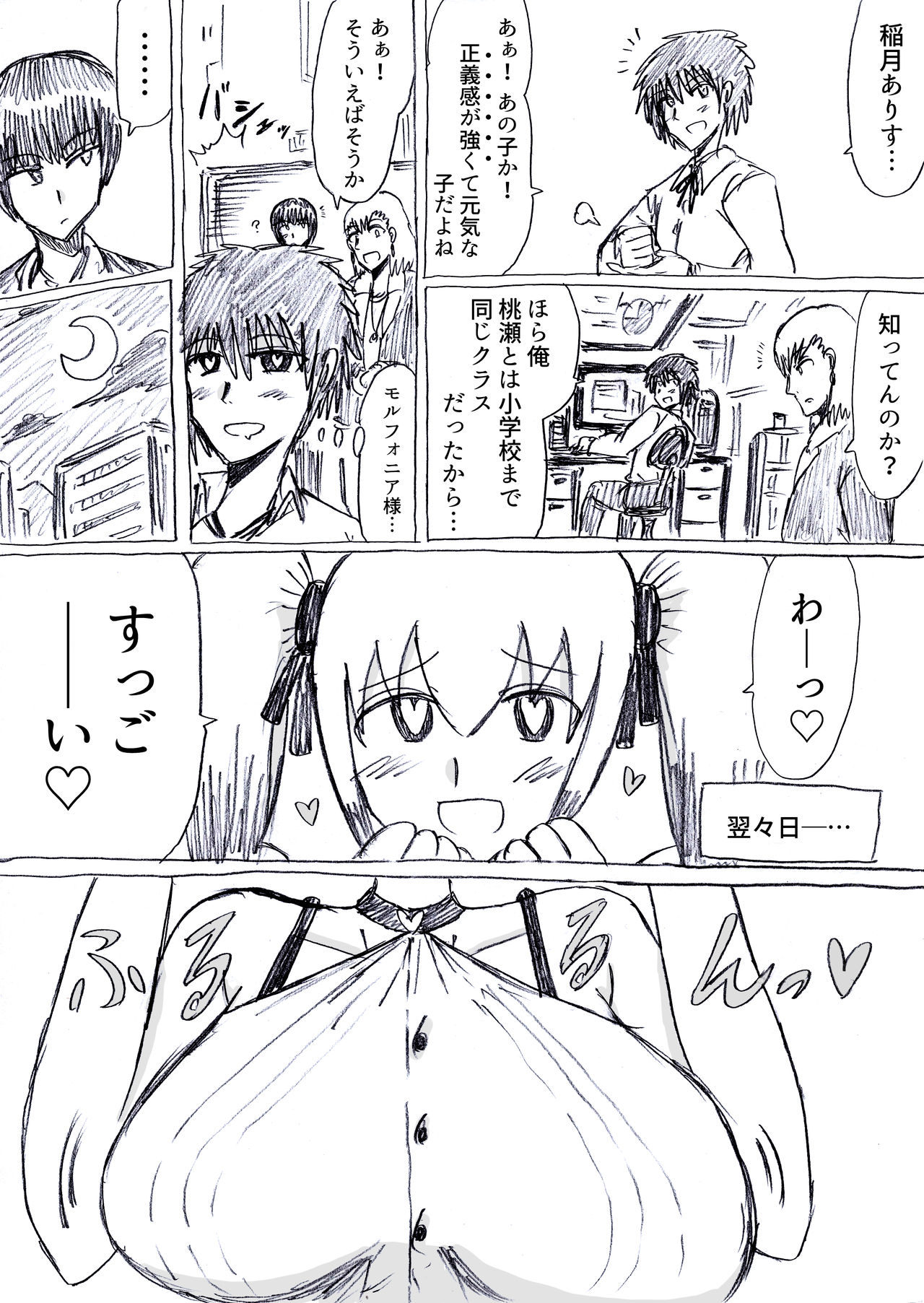 [アムニポテント (おもちゃまん)] 爆乳後輩に射精管理された上に寝取られマゾにされた件 兎怪人ハッピーラビット編