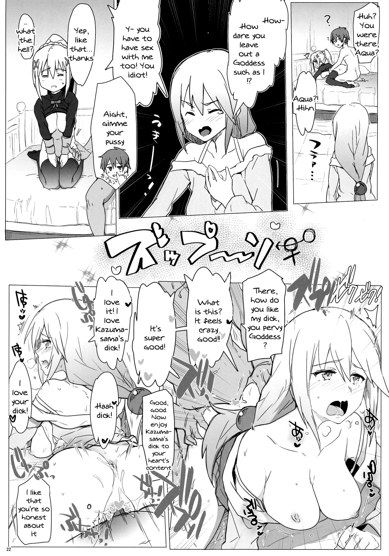 (C90) [RIBI堂 (陽方晶月)] あの素晴らしいエロをもう一度 (この素晴らしい世界に祝福を!) [英訳]
